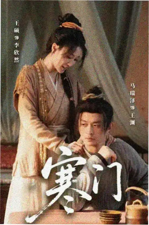 剧集 3